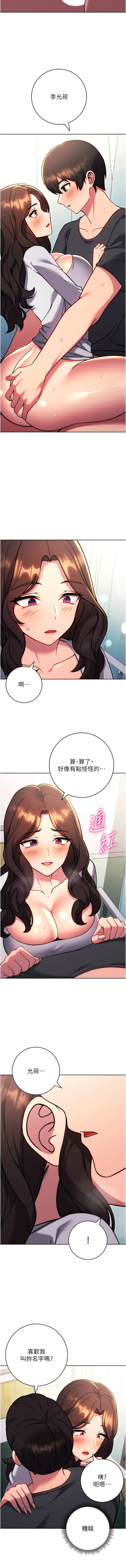 [Manhwa] Practice multiple-choice questions Plot, female student#[20P]-3