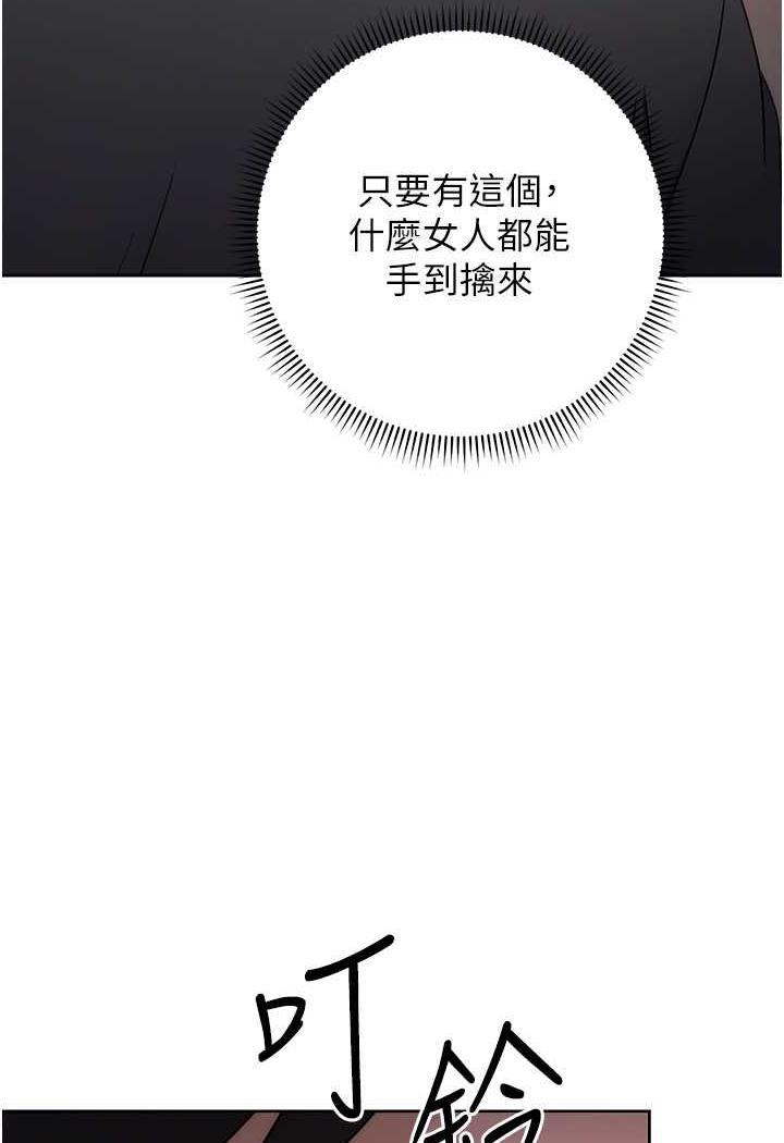 [Manhwa] Practice multiple-choice questions Plot, female student#[129P]-102