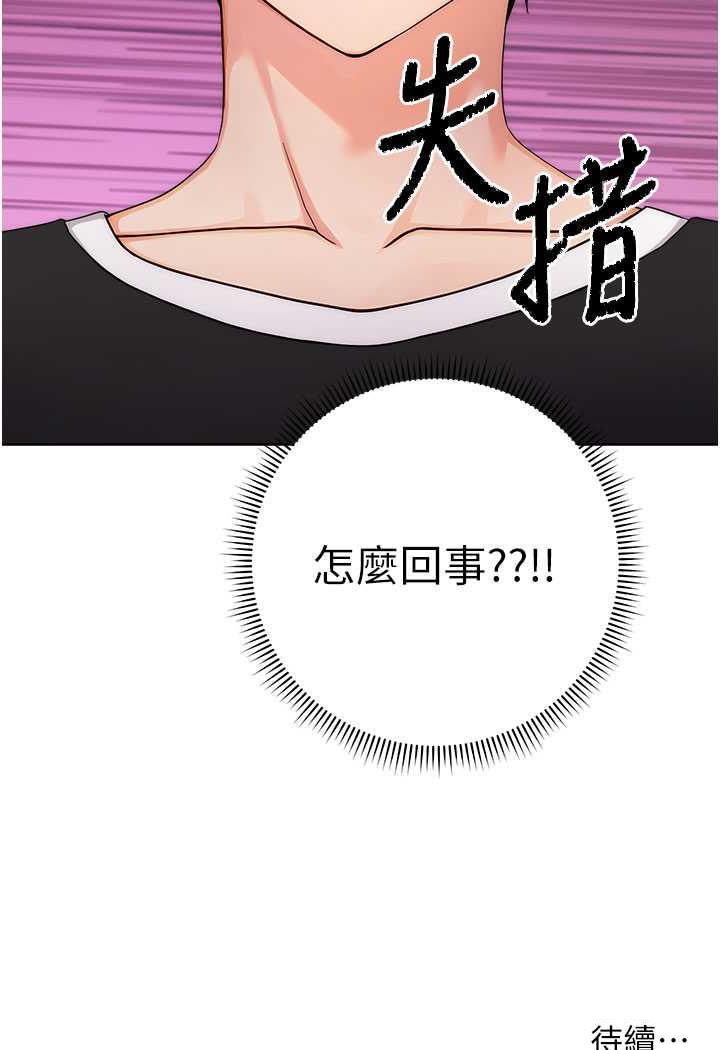 [Manhwa] Practice multiple-choice questions Plot, female student#[129P]-128