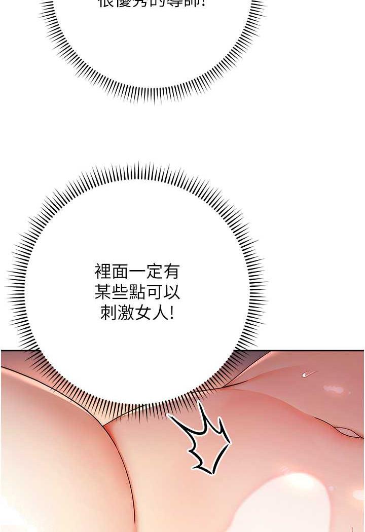 [Manhwa] Practice multiple-choice questions Plot, female student#[129P]-38