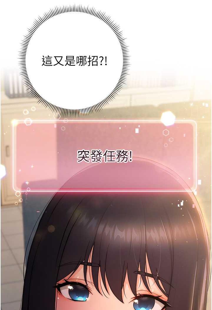 [Manhwa] Practice multiple-choice questions Plot, female student#[150P]-104