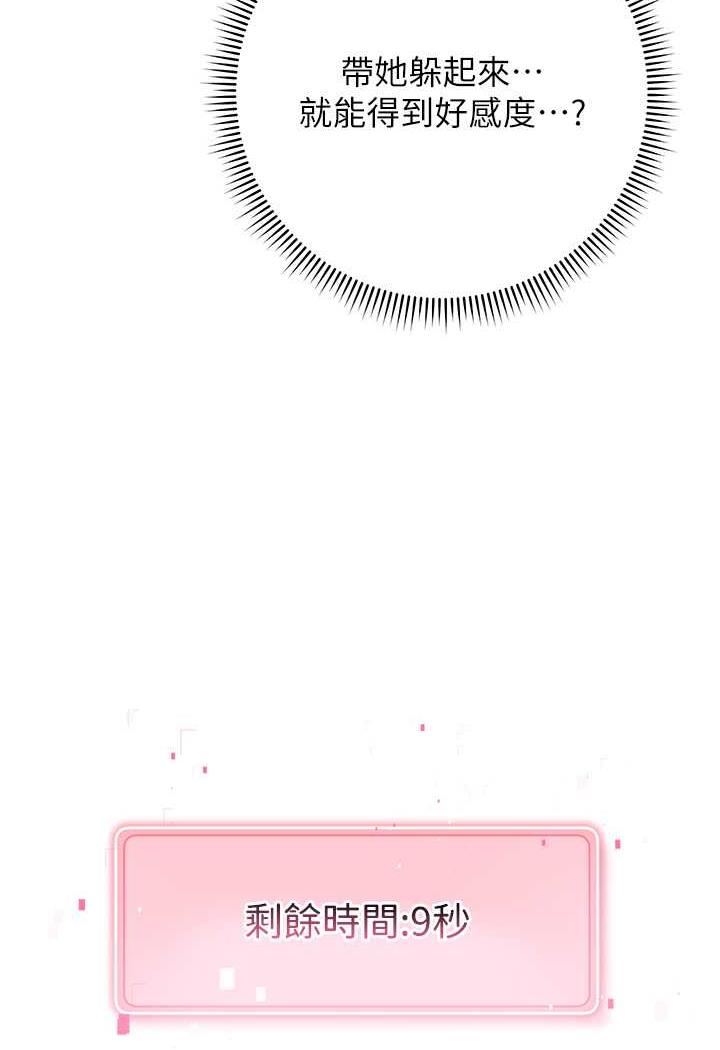 [Manhwa] Practice multiple-choice questions Plot, female student#[150P]-106