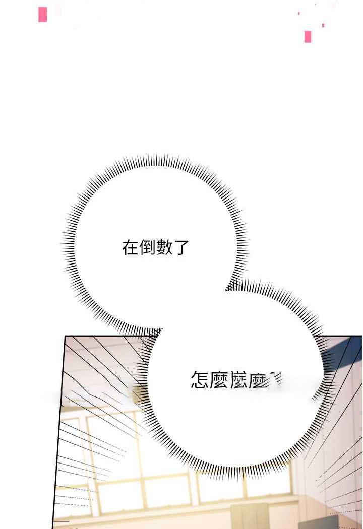 [Manhwa] Practice multiple-choice questions Plot, female student#[150P]-107