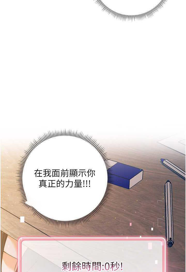 [Manhwa] Practice multiple-choice questions Plot, female student#[150P]-121