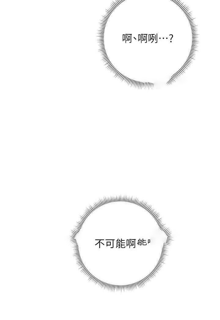 [Manhwa] Practice multiple-choice questions Plot, female student#[150P]-125