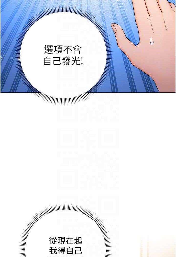 [Manhwa] Practice multiple-choice questions Plot, female student#[150P]-14