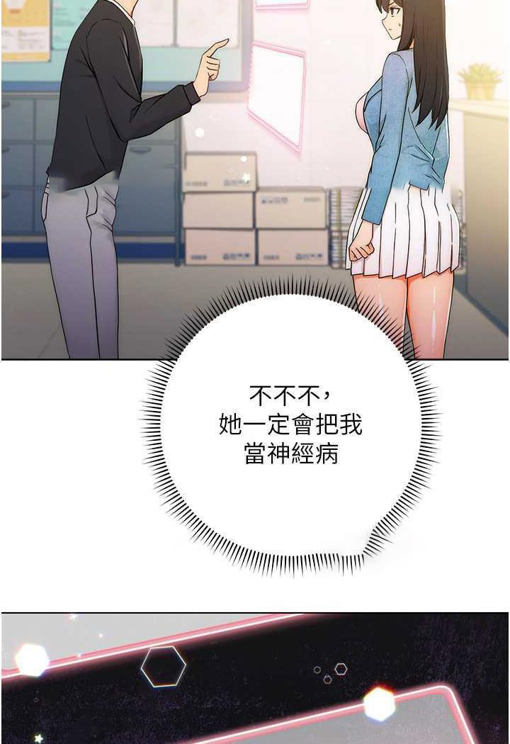 [Manhwa] Practice multiple-choice questions Plot, female student#[150P]-17