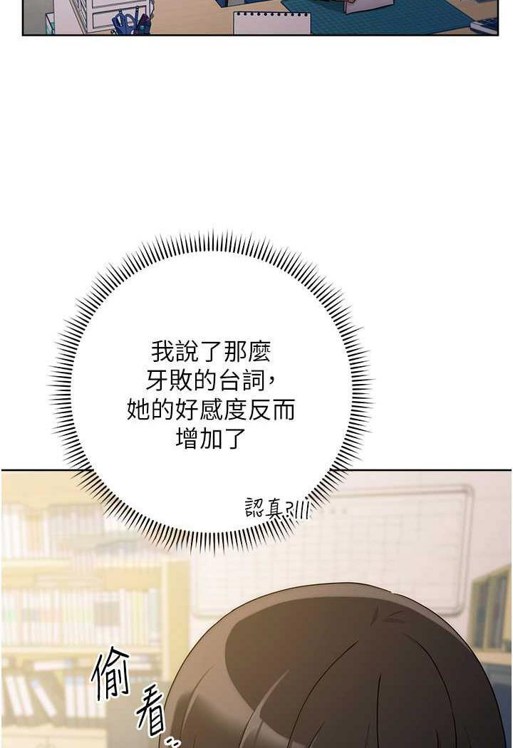 [Manhwa] Practice multiple-choice questions Plot, female student#[150P]-49