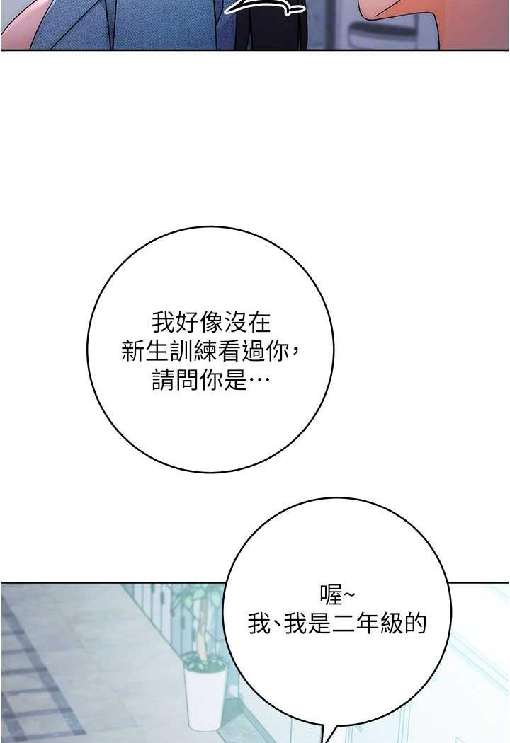 [Manhwa] Practice multiple-choice questions Plot, female student#[150P]-78