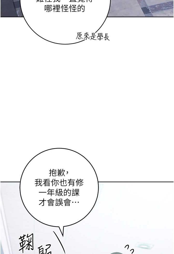 [Manhwa] Practice multiple-choice questions Plot, female student#[150P]-80