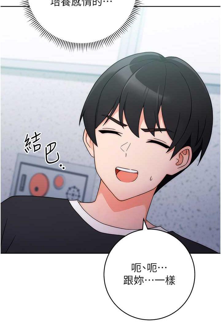 [Manhwa] Practice multiple-choice questions Plot, female student#[150P]-84