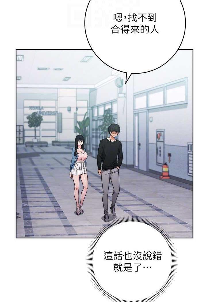 [Manhwa] Practice multiple-choice questions Plot, female student#[150P]-87