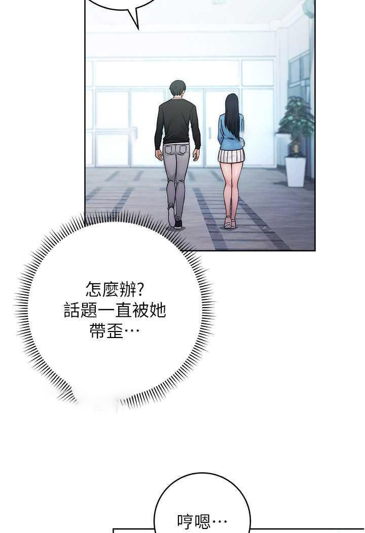 [Manhwa] Practice multiple-choice questions Plot, female student#[150P]-89
