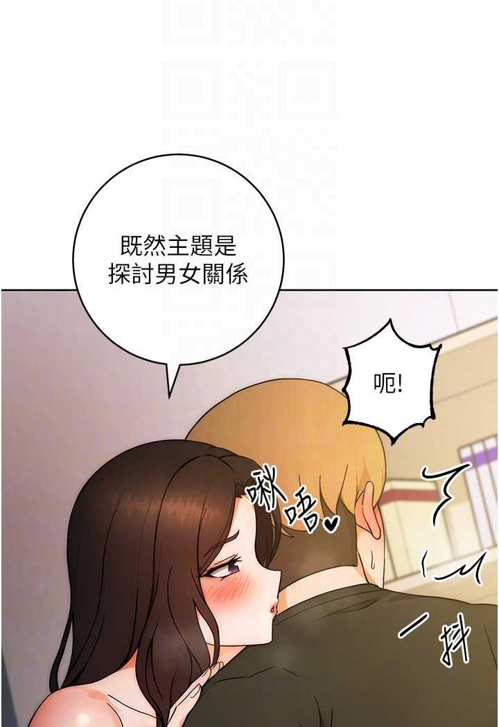 [Manhwa] Practice multiple-choice questions Plot, female student#[152P]-15