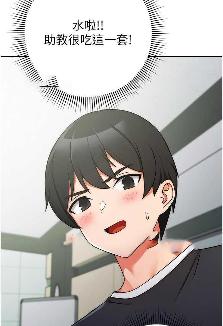[Manhwa] Practice multiple-choice questions Plot, female student#[158P]-117