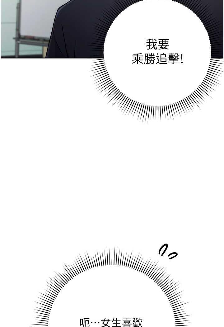 [Manhwa] Practice multiple-choice questions Plot, female student#[158P]-118