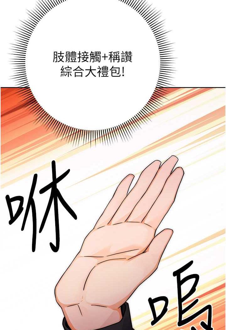 [Manhwa] Practice multiple-choice questions Plot, female student#[158P]-141