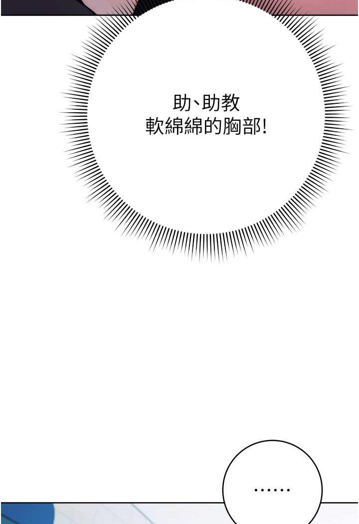[Manhwa] Practice multiple-choice questions Plot, female student#[158P]-50