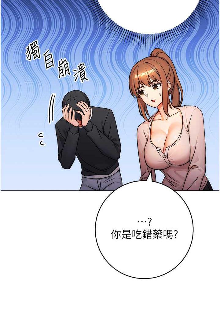 [Manhwa] Practice multiple-choice questions Plot, female student#[158P]-80