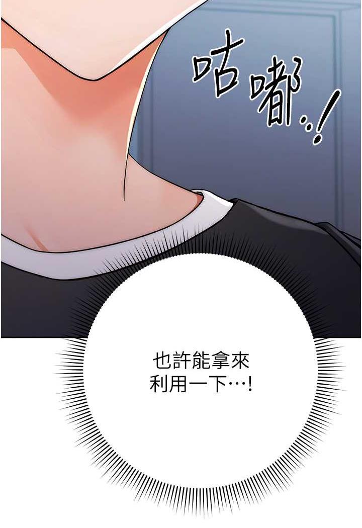 [Manhwa] Practice multiple-choice questions Plot, female student#[158P]-96