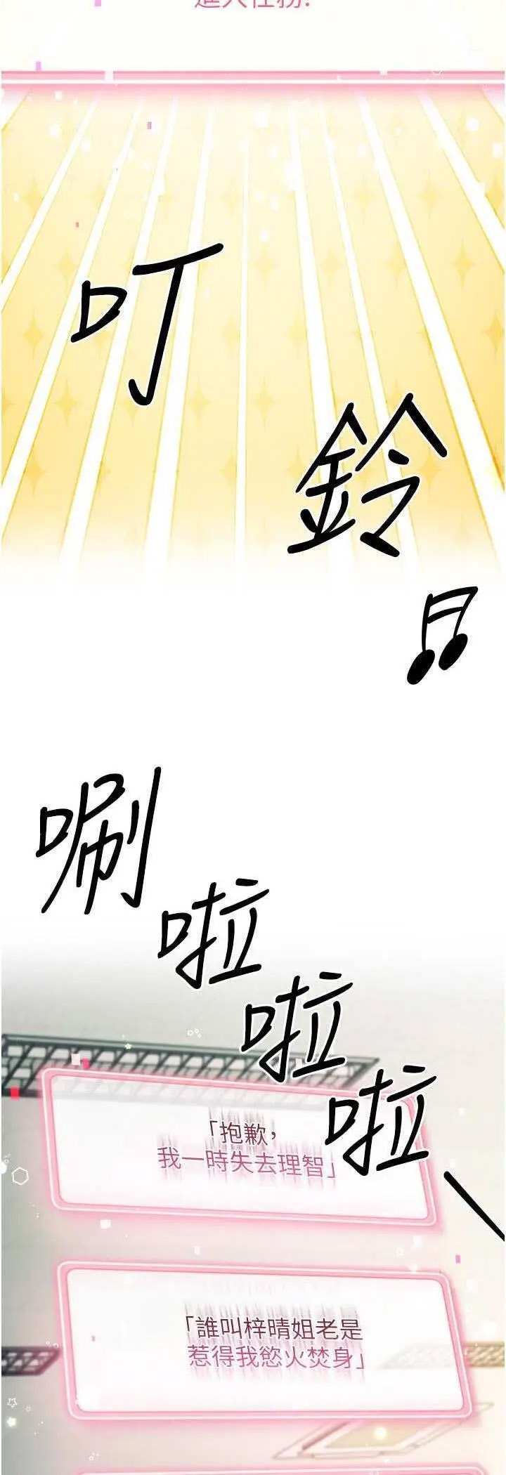 [Manhwa] Practice multiple-choice questions Plot, female student#[72P]-10