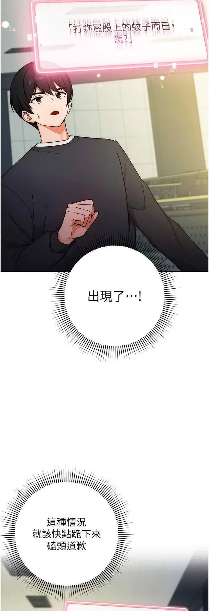 [Manhwa] Practice multiple-choice questions Plot, female student#[72P]-11