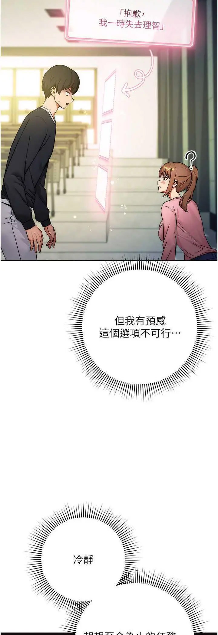 [Manhwa] Practice multiple-choice questions Plot, female student#[72P]-12