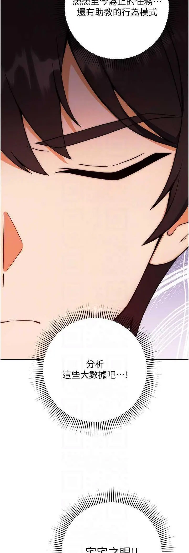 [Manhwa] Practice multiple-choice questions Plot, female student#[72P]-13