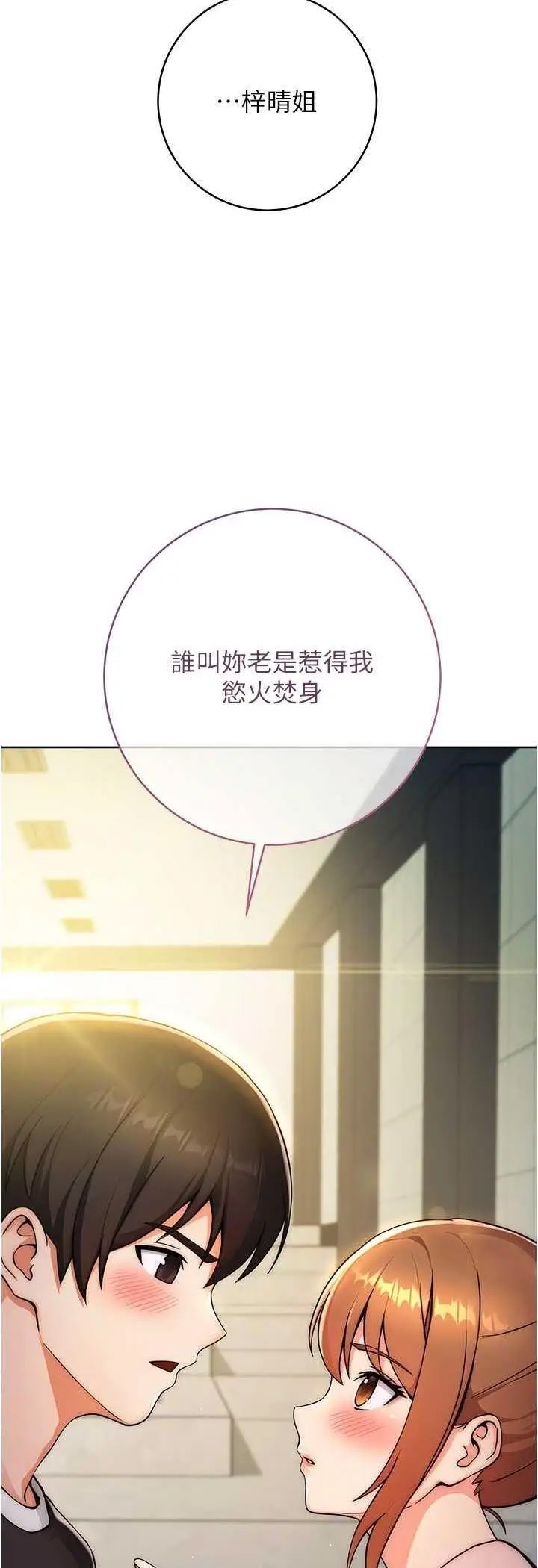 [Manhwa] Practice multiple-choice questions Plot, female student#[72P]-16