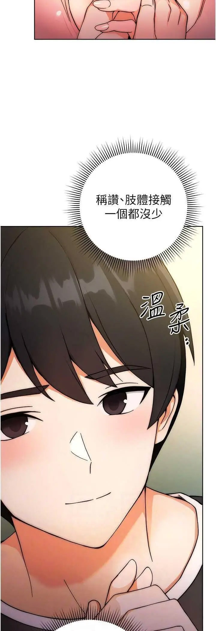 [Manhwa] Practice multiple-choice questions Plot, female student#[72P]-18
