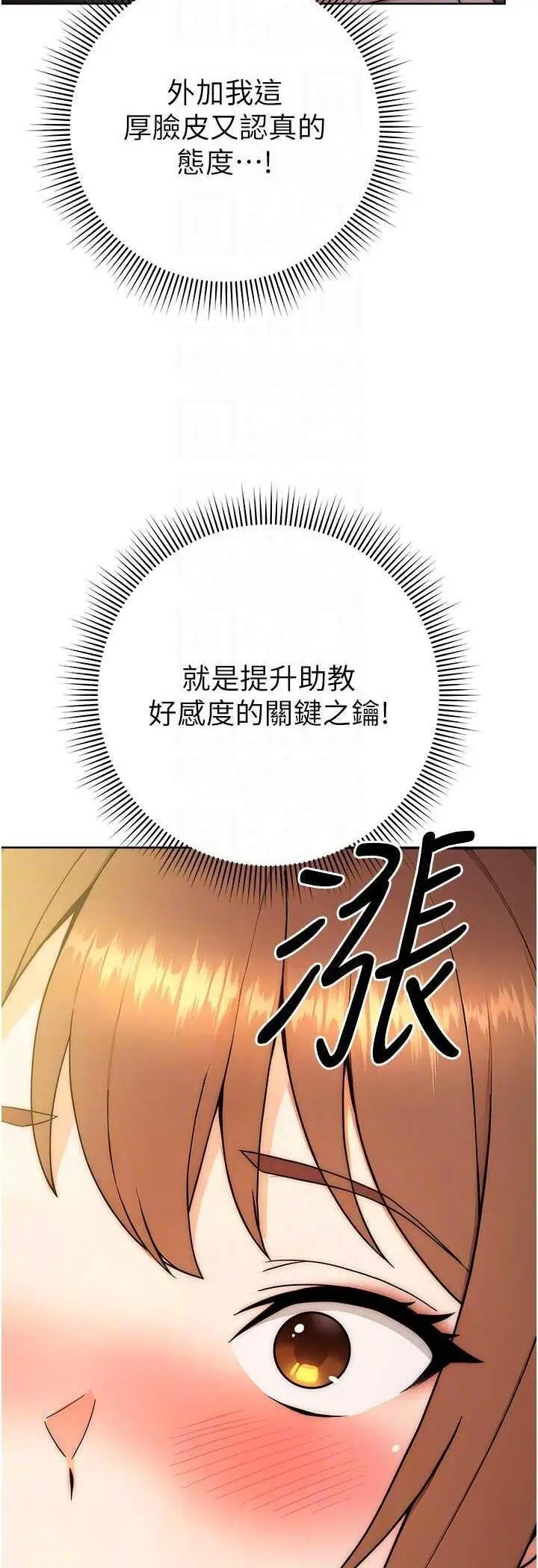 [Manhwa] Practice multiple-choice questions Plot, female student#[72P]-19