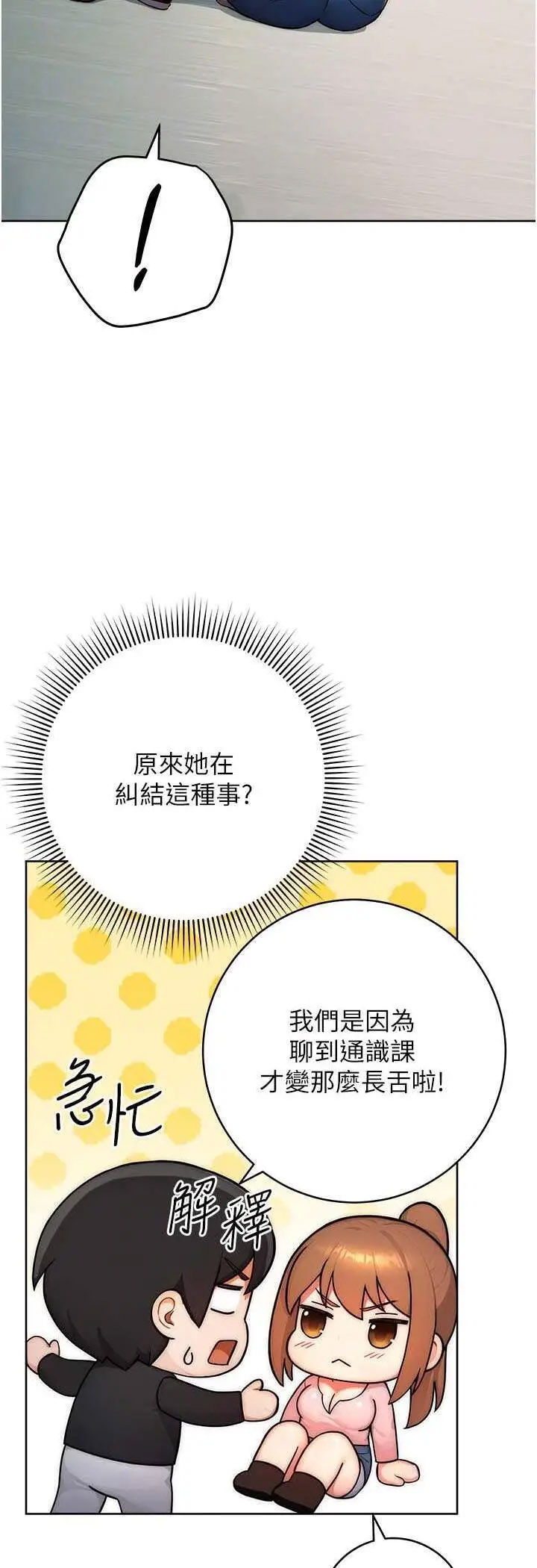 [Manhwa] Practice multiple-choice questions Plot, female student#[72P]-29