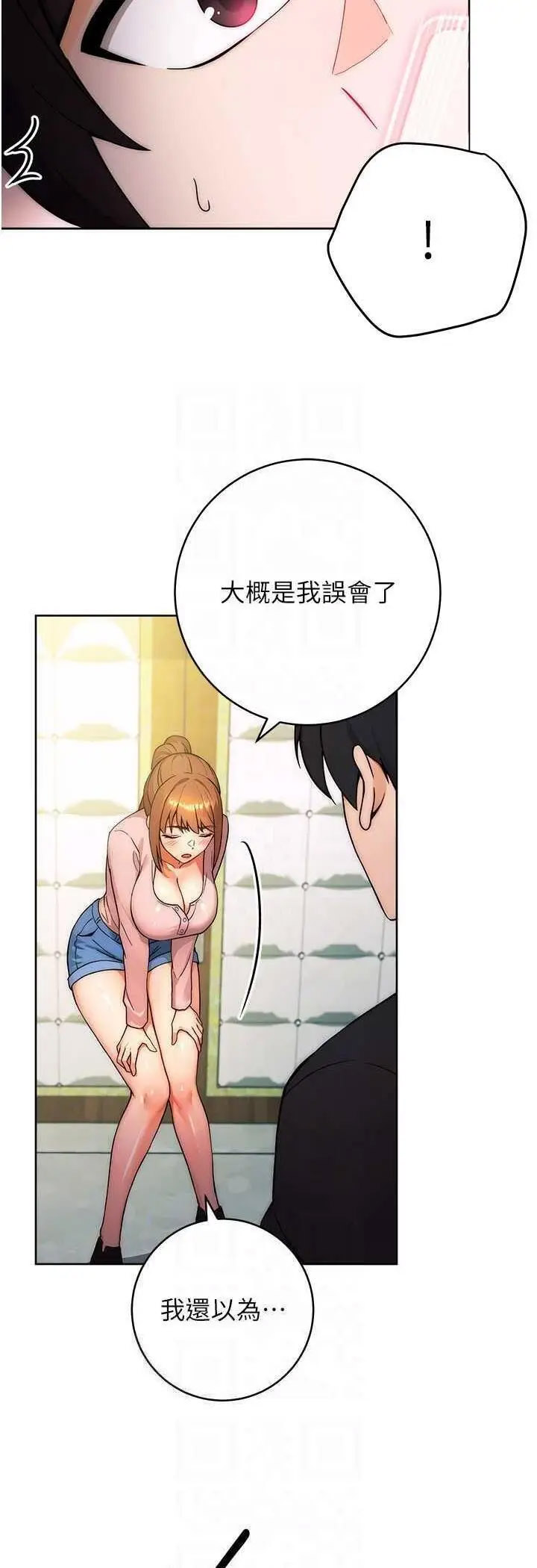 [Manhwa] Practice multiple-choice questions Plot, female student#[72P]-33