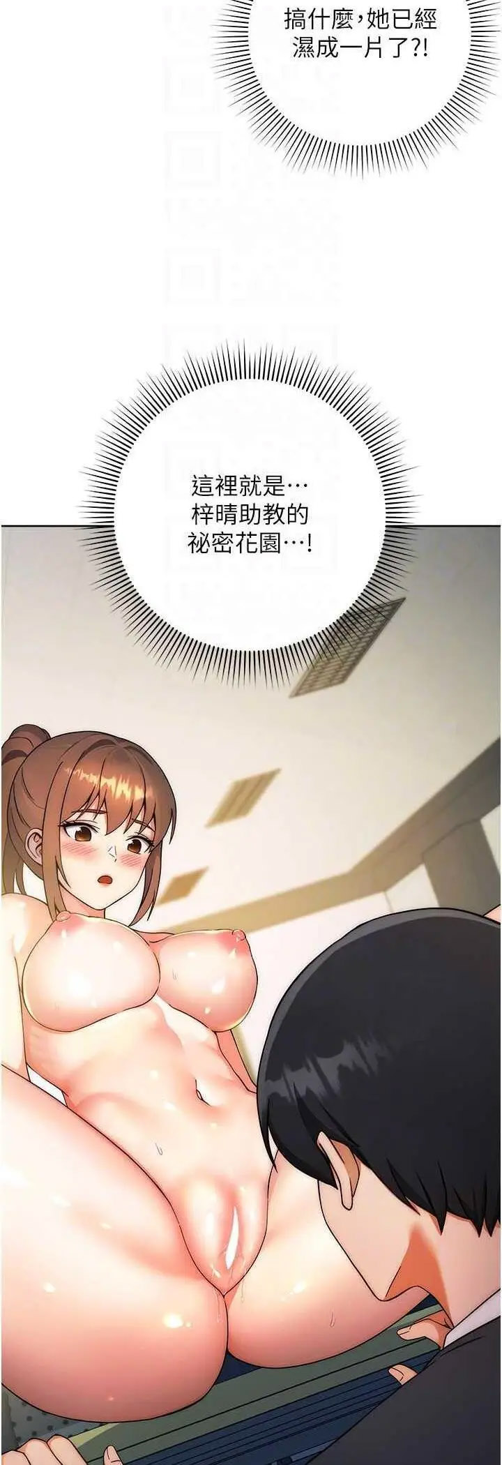 [Manhwa] Practice multiple-choice questions Plot, female student#[72P]-44