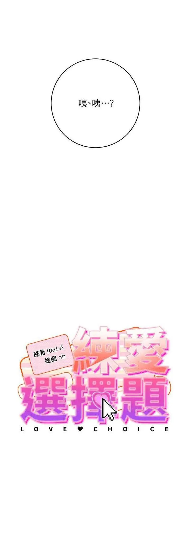 [Manhwa] Practice multiple-choice questions Plot, female student#[72P]-5