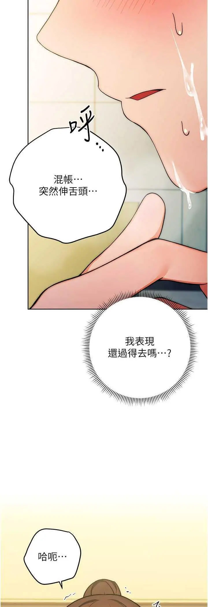 [Manhwa] Practice multiple-choice questions Plot, female student#[72P]-59