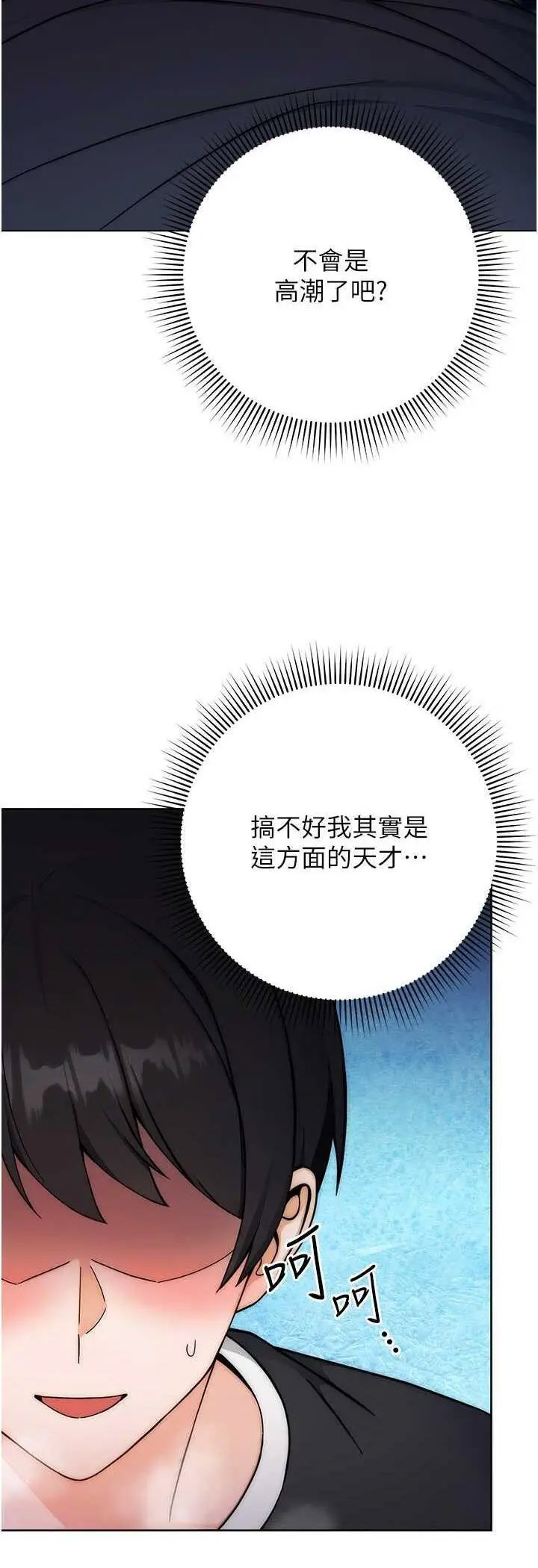 [Manhwa] Practice multiple-choice questions Plot, female student#[72P]-68