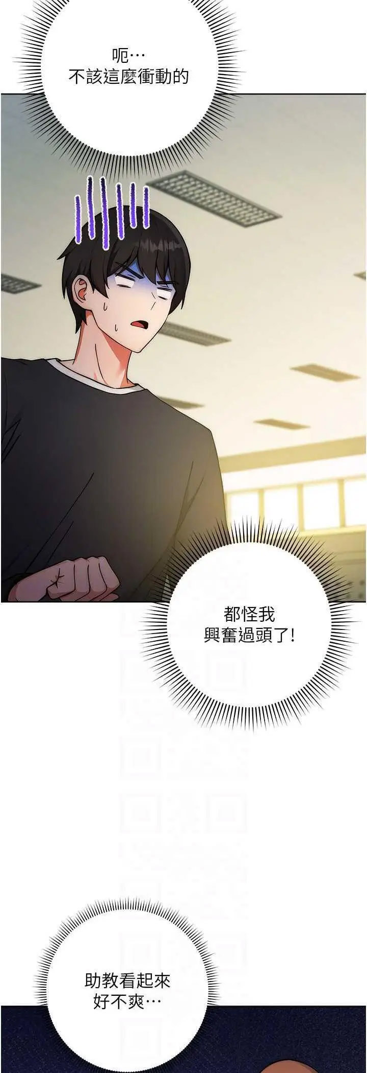 [Manhwa] Practice multiple-choice questions Plot, female student#[72P]-7
