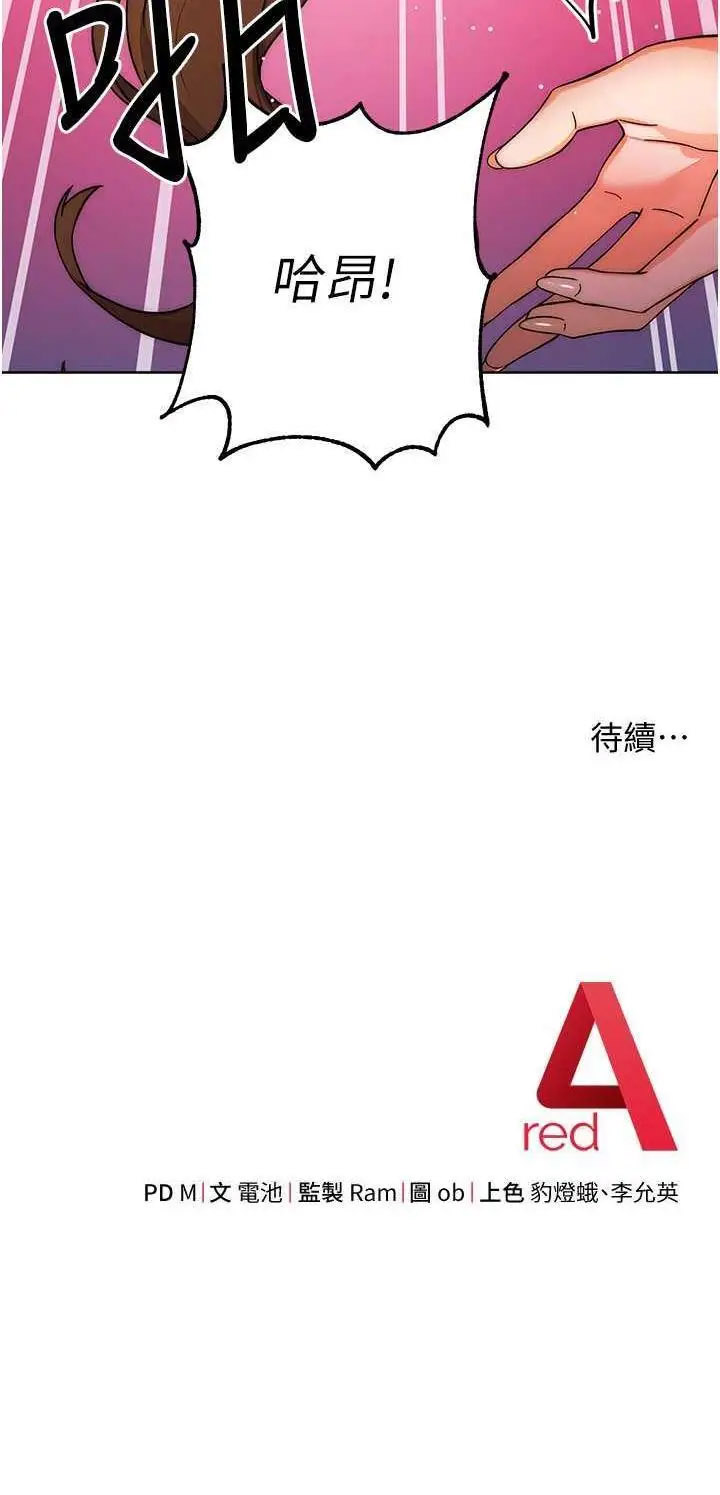 [Manhwa] Practice multiple-choice questions Plot, female student#[72P]-72