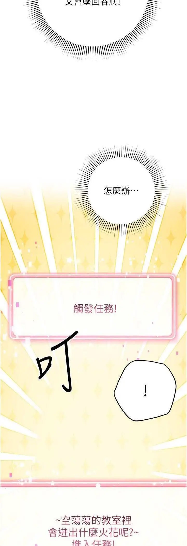 [Manhwa] Practice multiple-choice questions Plot, female student#[72P]-9