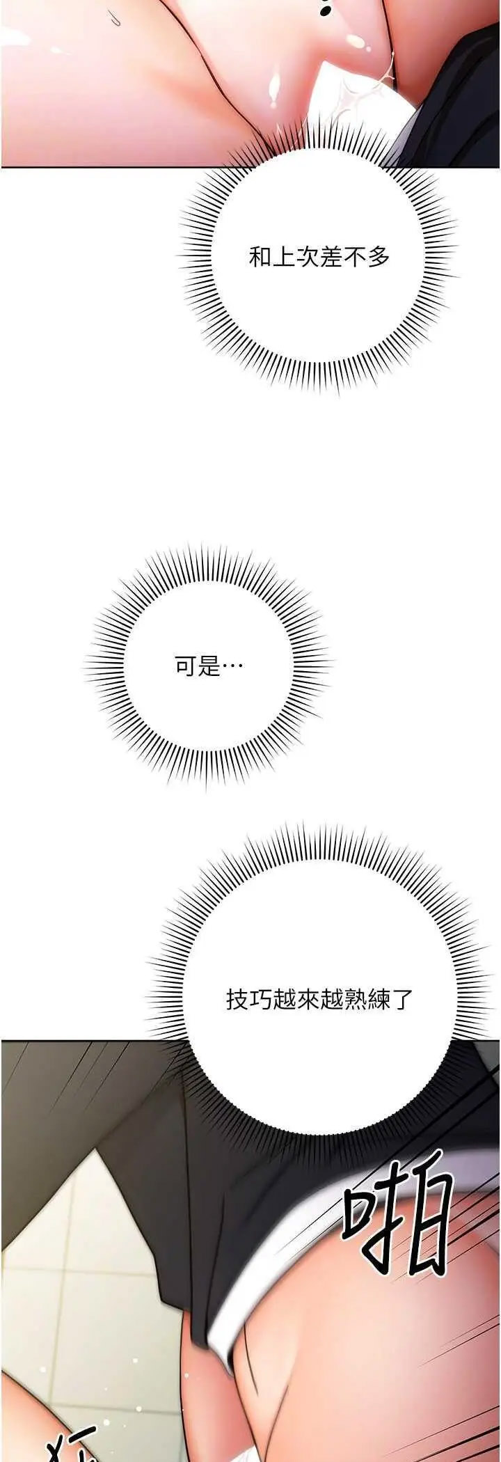 [Manhwa] Practice multiple-choice questions Plot, female student#[69P]-19