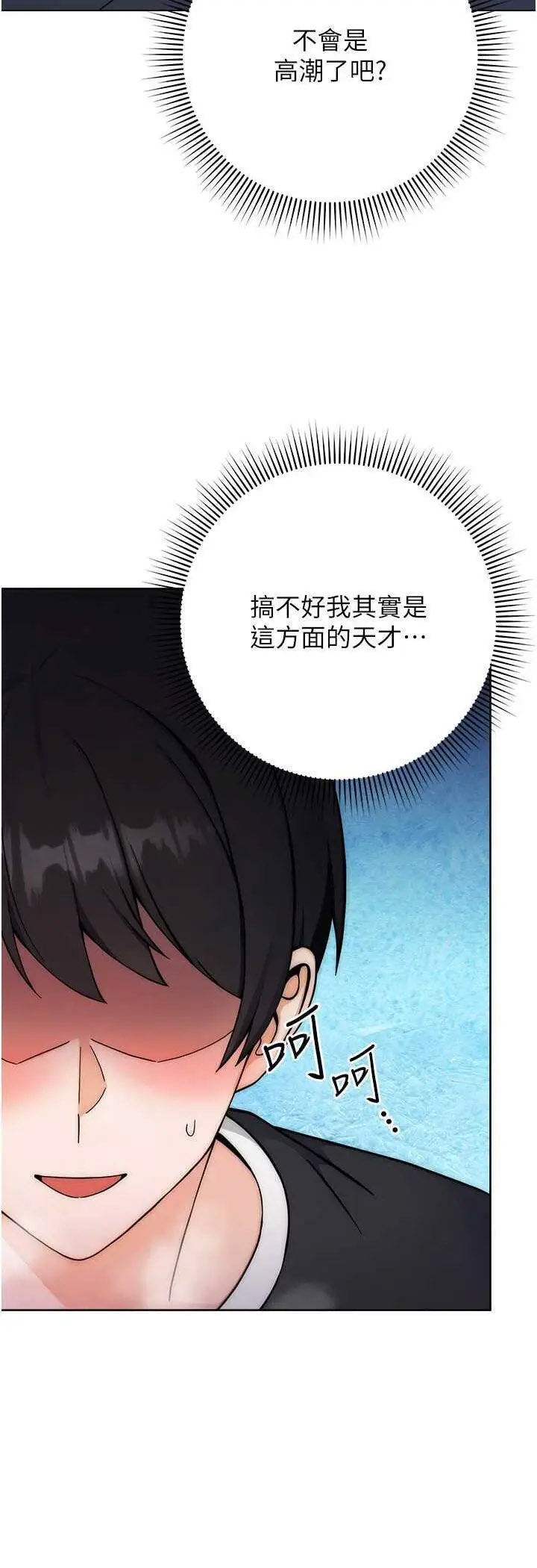 [Manhwa] Practice multiple-choice questions Plot, female student#[69P]-2