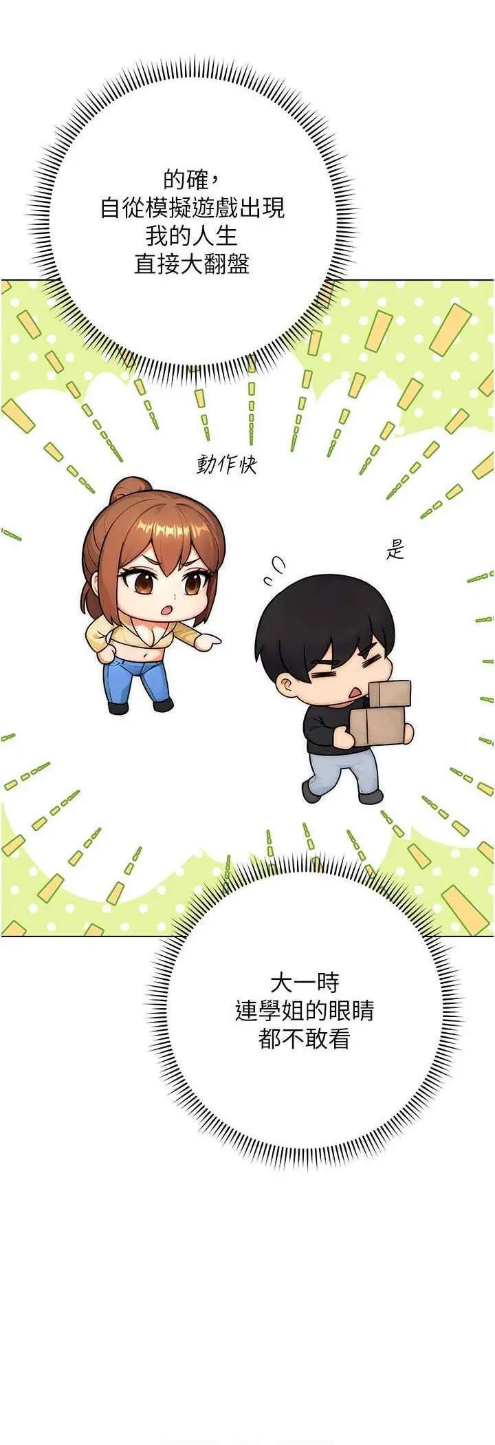 [Manhwa] Practice multiple-choice questions Plot, female student#[69P]-26