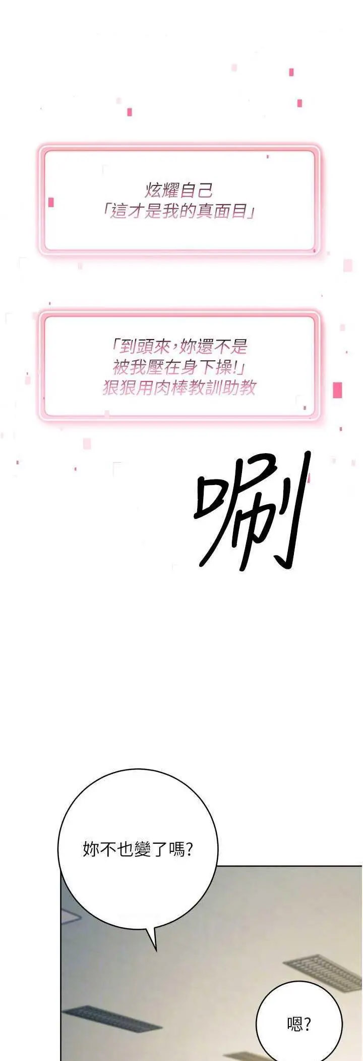 [Manhwa] Practice multiple-choice questions Plot, female student#[69P]-29