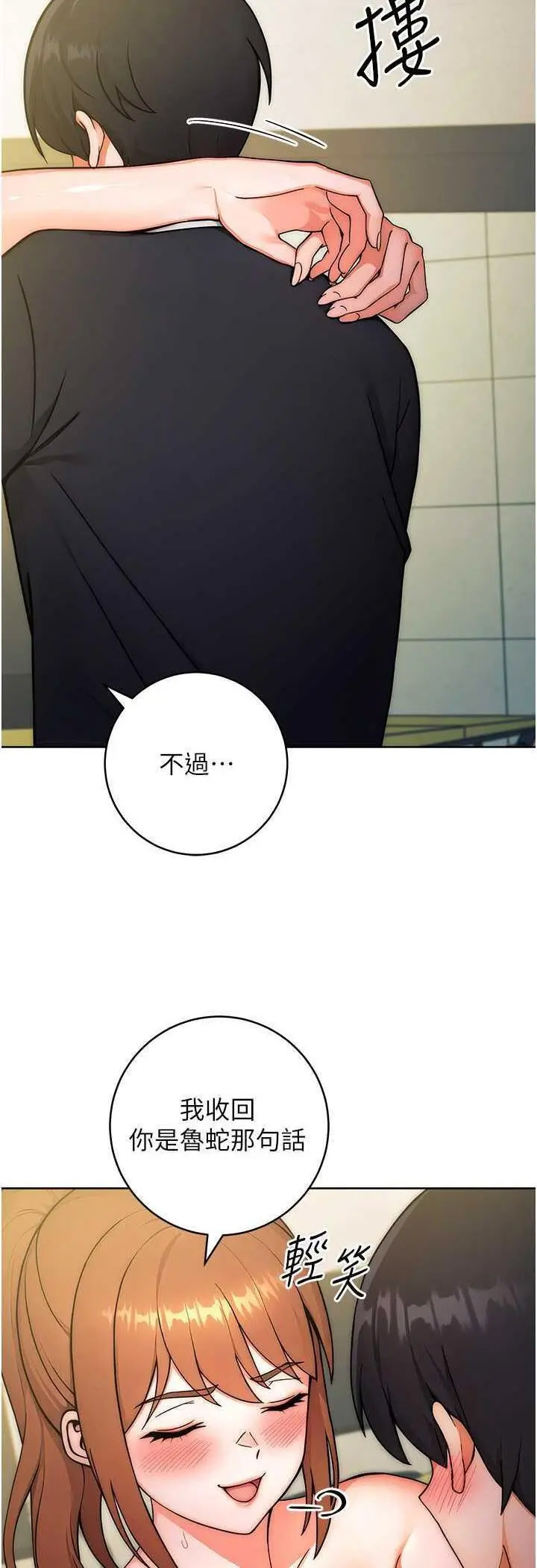 [Manhwa] Practice multiple-choice questions Plot, female student#[69P]-46