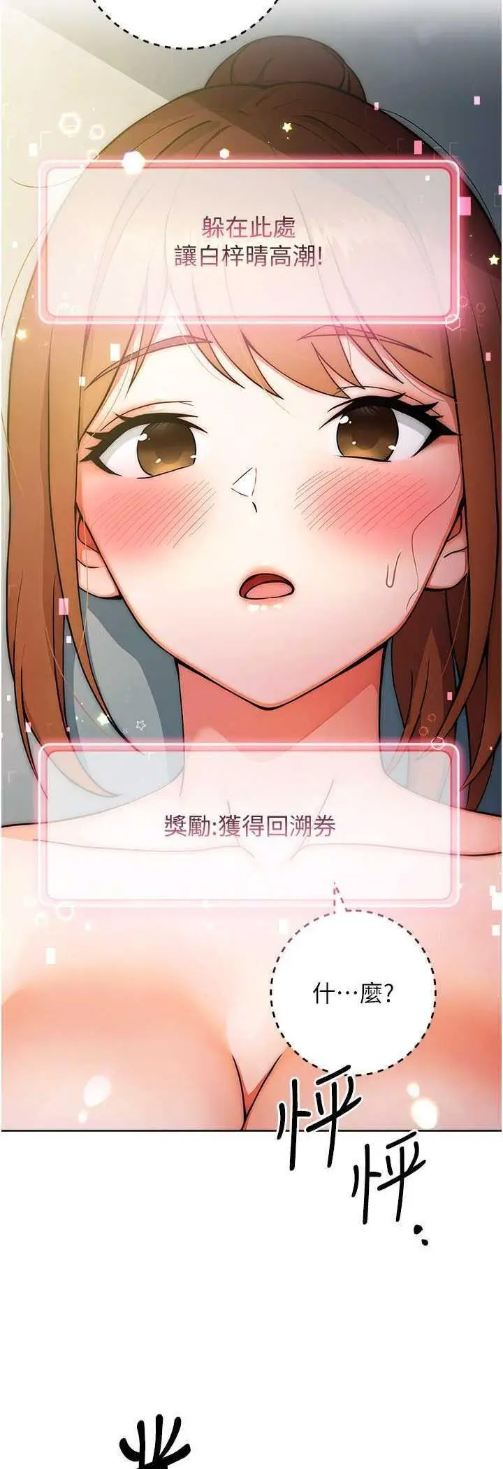 [Manhwa] Practice multiple-choice questions Plot, female student#[69P]-65