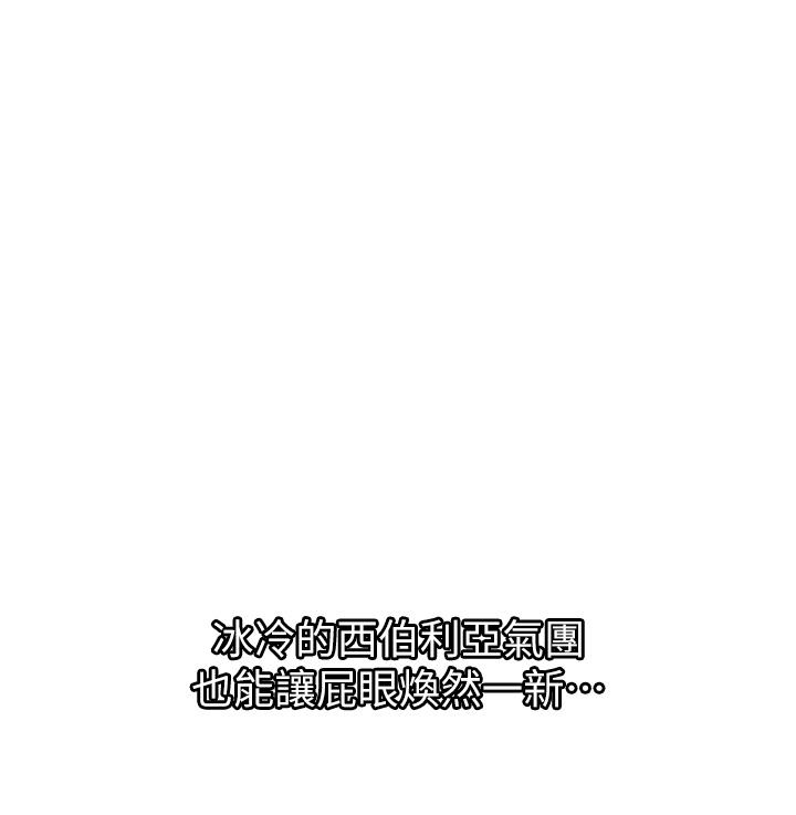 [韩国漫画] 地表最屌卧底干员 剧情,巨乳大奶#[60P]-39