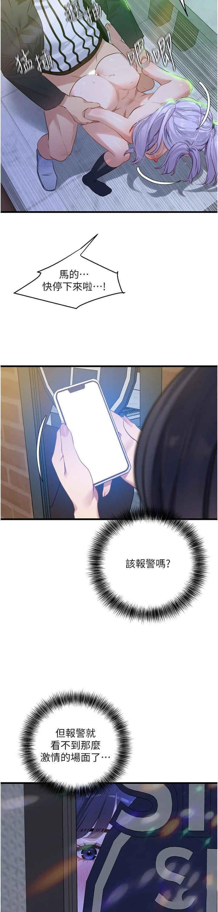 [Manhwa] The most terrifying undercover agent on the surface Plot, big breasts#[40P]-11