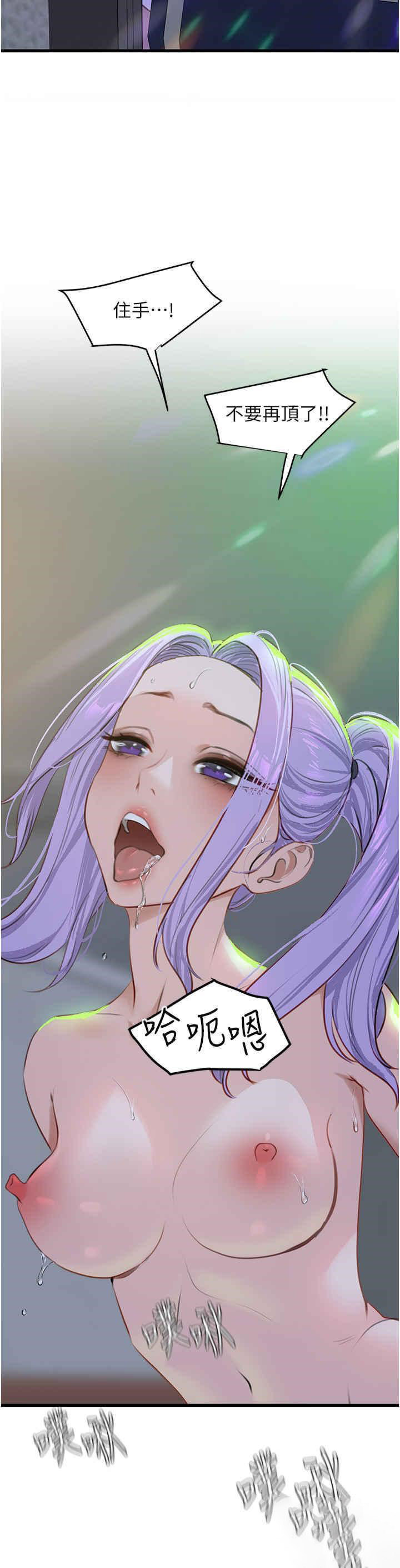 [Manhwa] The most terrifying undercover agent on the surface Plot, big breasts#[40P]-12