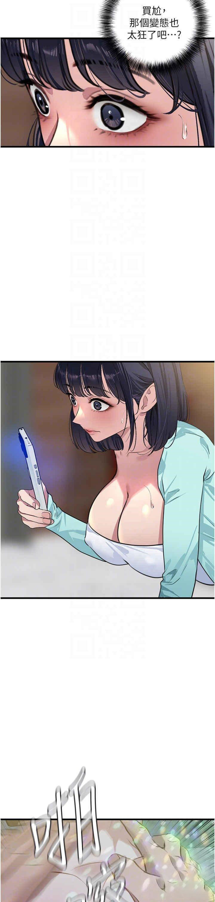 [Manhwa] The most terrifying undercover agent on the surface Plot, big breasts#[40P]-14